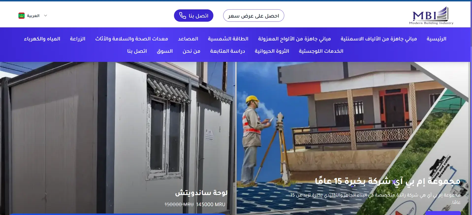 Site Web Corporatif MBI Group